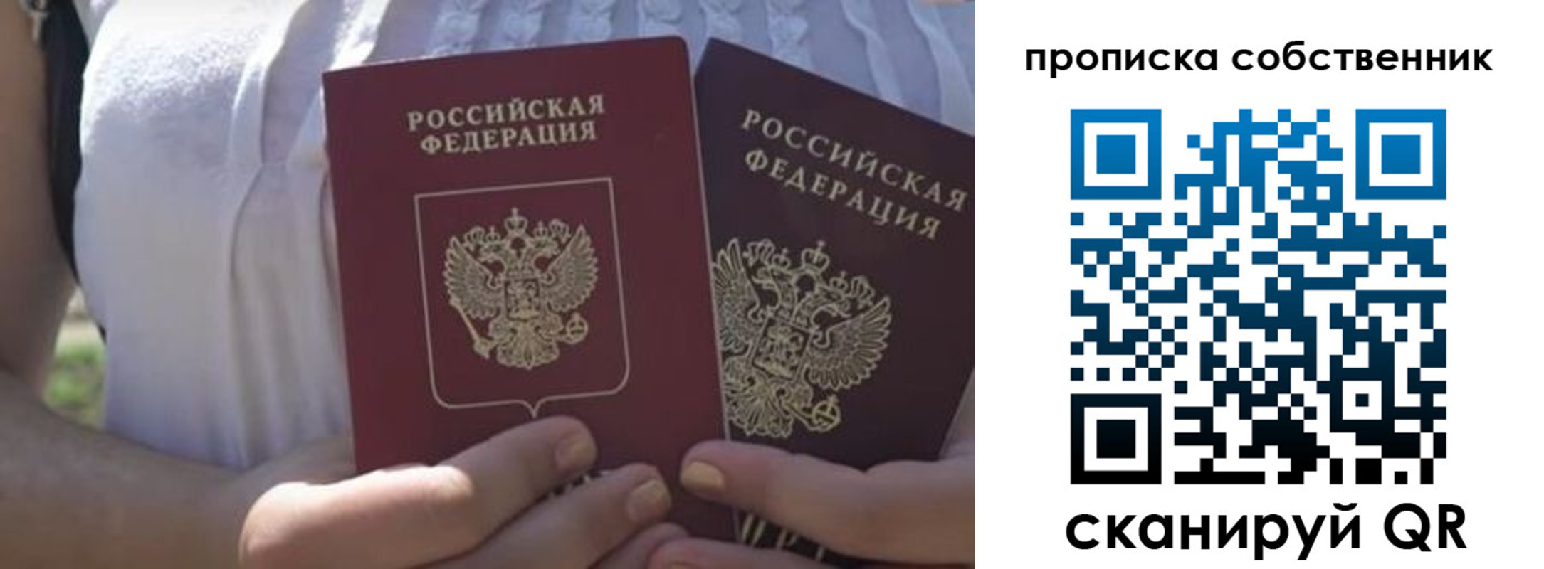 временная регистрация 2025 в Новосибирской области