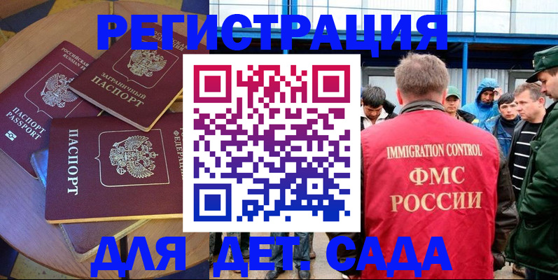 временная регистрация адрес в Новосибирской области