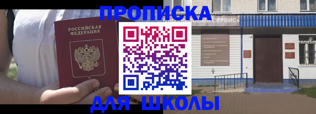прописка для кредита в Новосибирской области