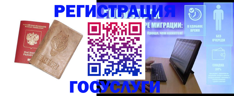 прописка ребенка в Новосибирской области