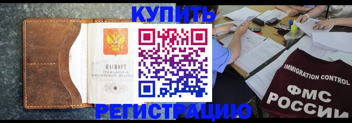 где прописаться в Новосибирской области