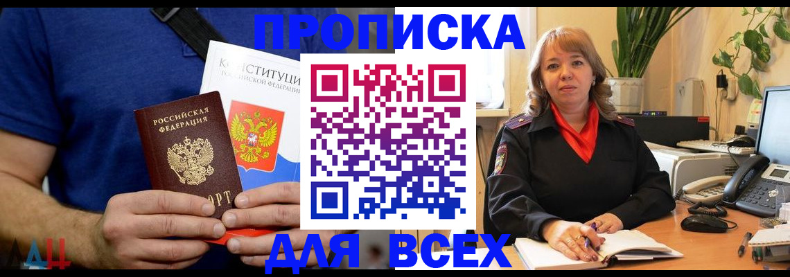 миграционный учет в Новосибирской области